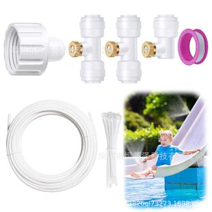 游泳池滑道喷水管套件室外露台庭院花园降温温室牧场喷雾冷却系统