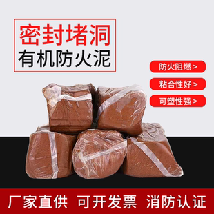柔性有机防火泥封堵泥堵洞密封胶泥电力封堵国标绝缘耐高温阻火泥