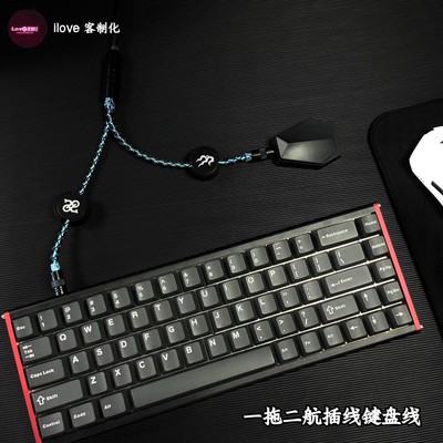 一拖二键盘线磁轴键盘线鼠标线机械键盘线支持8K分体式键盘线