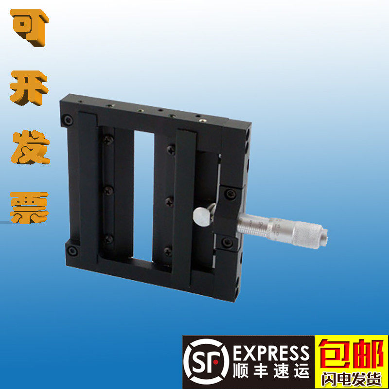 狭缝02XF80 位移台 滑台 滑块丝杠模组滑轨微调口窄缝通光架