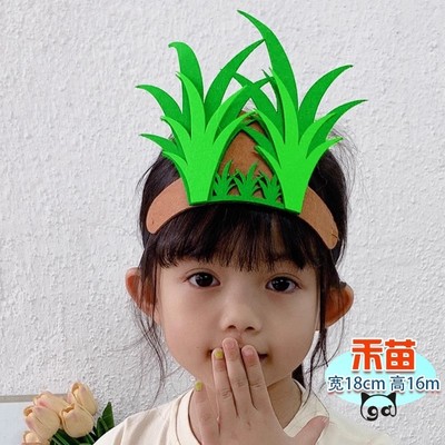 农夫拔苗助长演出服头套儿童大树禾苗头饰道具小草卡通帽子表演服