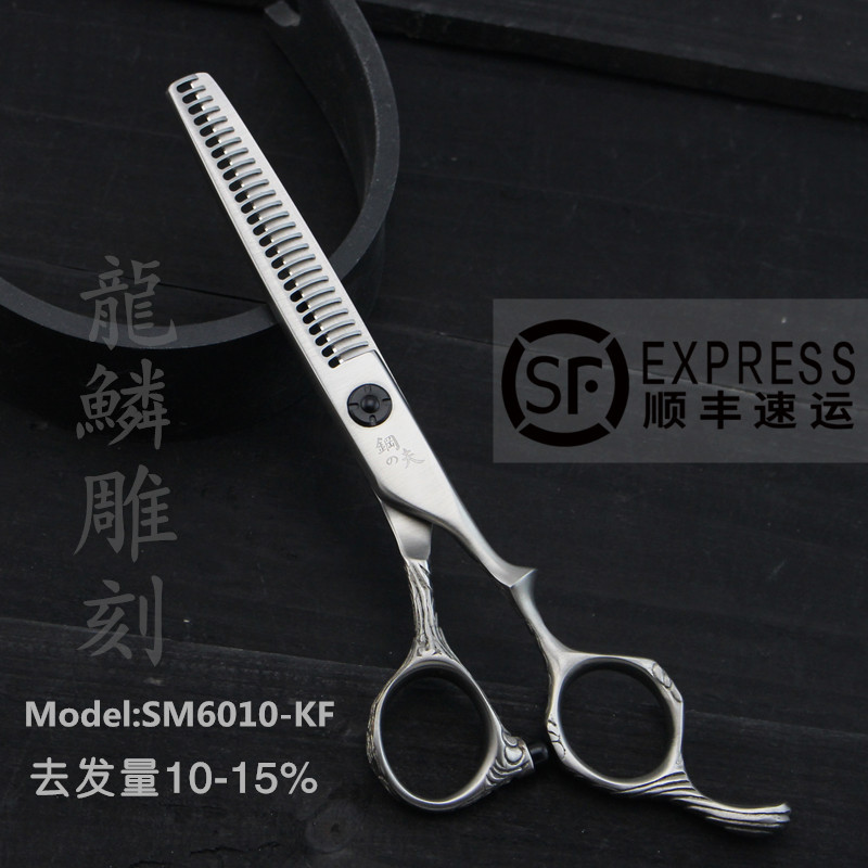 正品日本钢夫美发剪刀日式打薄无痕剪去发量10-15%女发微调量牙剪