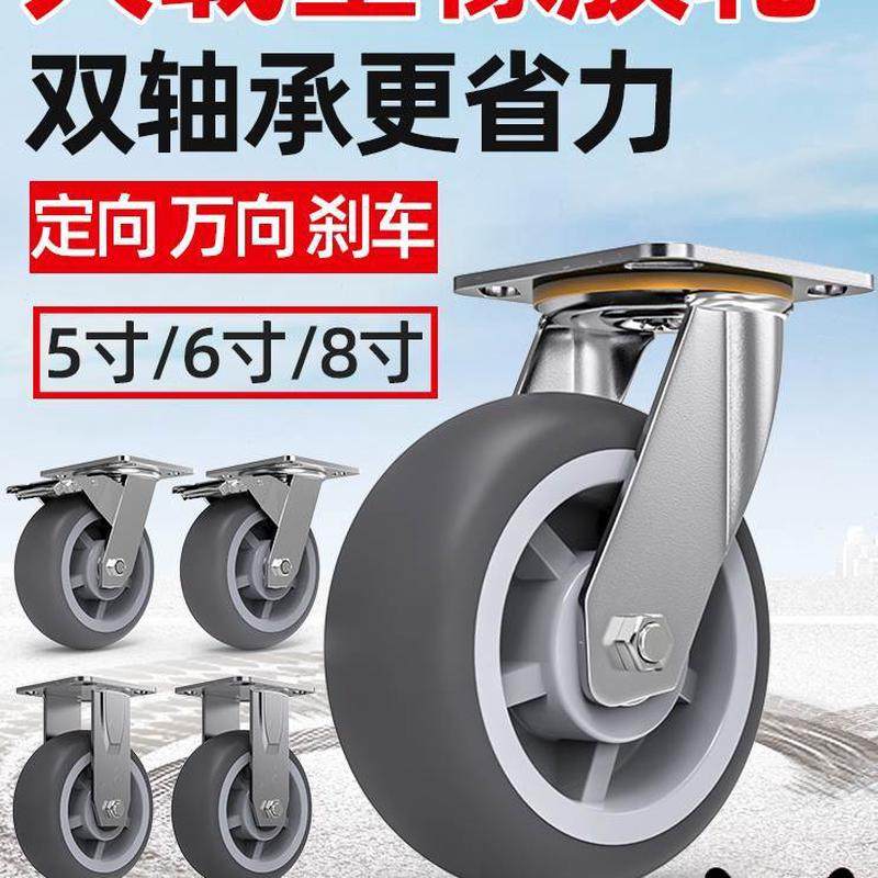 子手推车6寸车轮静音8寸橡胶轮子5寸万向轮轮子带刹车脚轮平板车,基础建材,脚轮/万向轮,淘宝优惠券,粉丝福利购,淘宝优惠卷