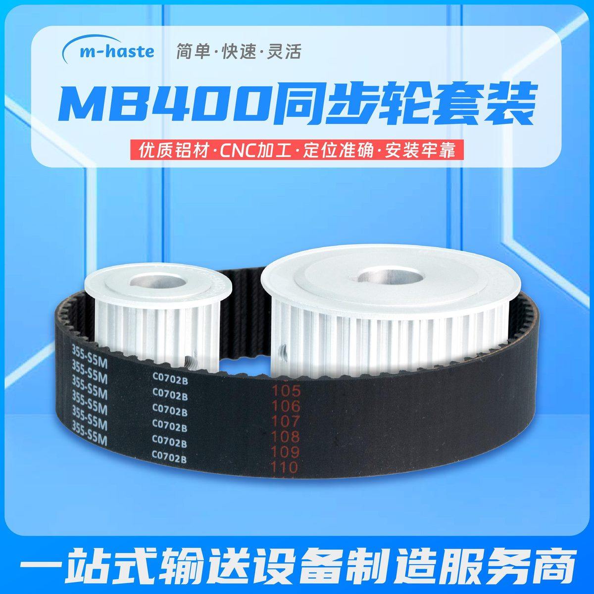 4080输送线齿形同步带线驱动端同步轮同步带套件,五金/工具,传输带附件,淘宝优惠券,粉丝福利购,淘宝优惠卷