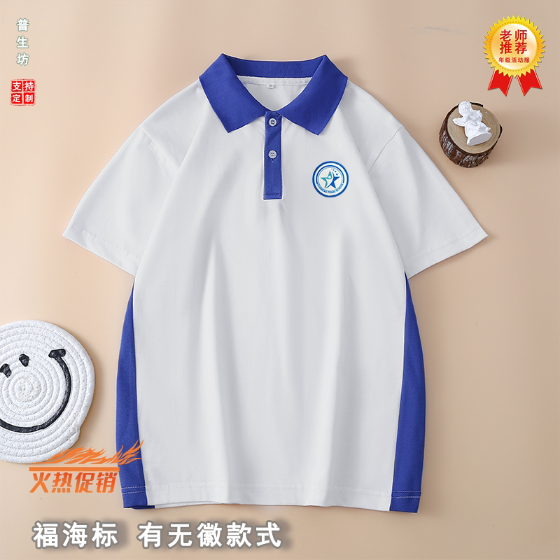 速发高品质高中学生校服短袖白t恤蓝白条拼接二中上衣国际书院福