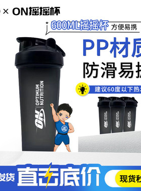 ON摇杯粉盒健身香蕉奶昔杯刻度运动随手摇耐热蛋白粉摇摇杯子