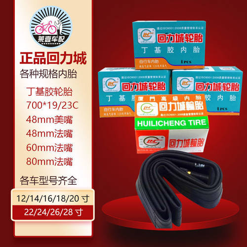 适用迪卡侬自行车内胎外胎回力城单车轮胎适用各规格自行车维修更