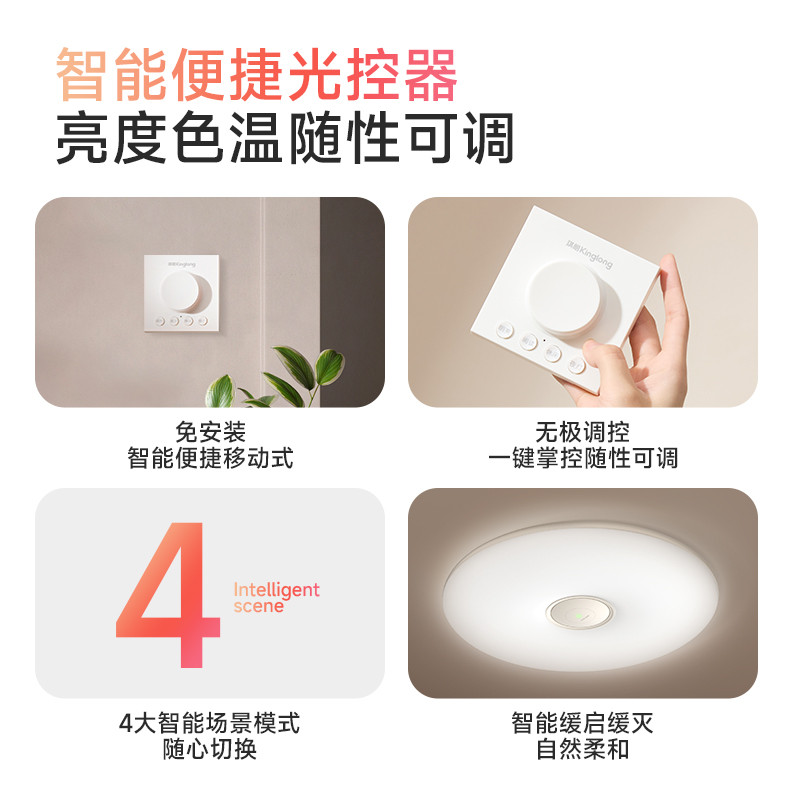 【ALED专用】琪朗kinglong智能无线光控器控制