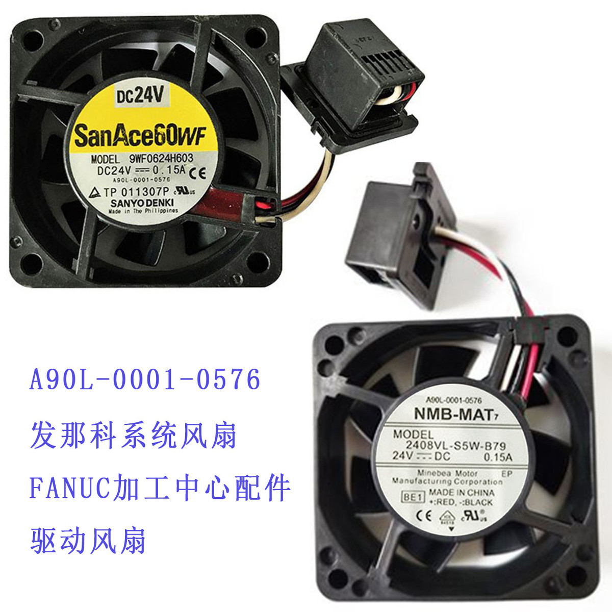 2408VL-S5W-B79 9WF0624H603 24V发那科系统风扇 A90L-0001-0576
