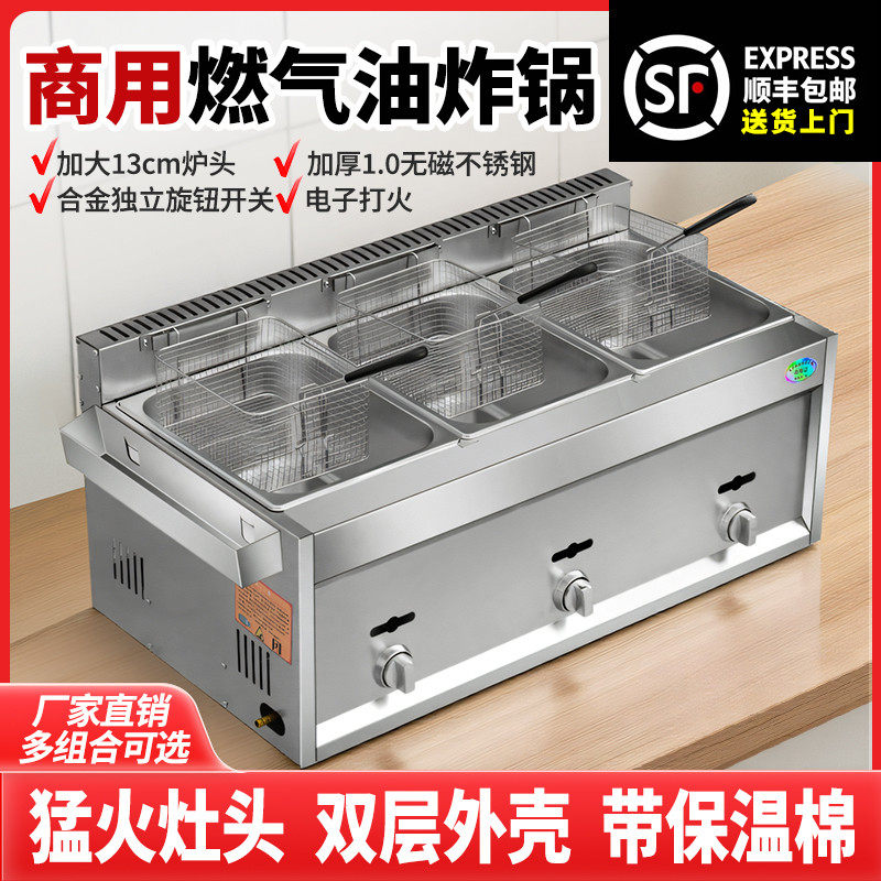 商用猛火油炸锅摆摊煤气液化气炸炉设备炸油条鸡柳薯条炸串专用锅