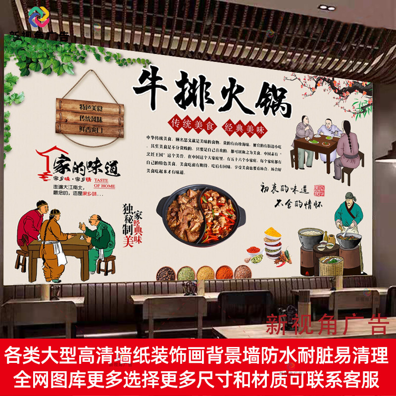牛排火锅海报墙贴牛排牛尾锅防水自粘贴画牛肉火锅贴纸广告装饰画