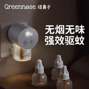 灭防蚊液 绿鼻子电蚊香液无味婴幼儿儿童专用驱蚊器家用插电式