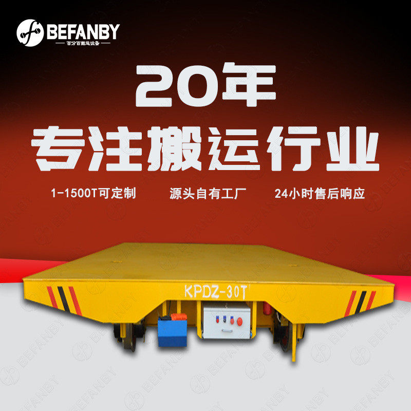 两相低压轨道供电地平车钢板铝材运输板车工业导轨过跨电动平板车,搬运/仓储/物流设备,其他起重搬运设备,淘宝优惠券,粉丝福利购,淘宝优惠卷