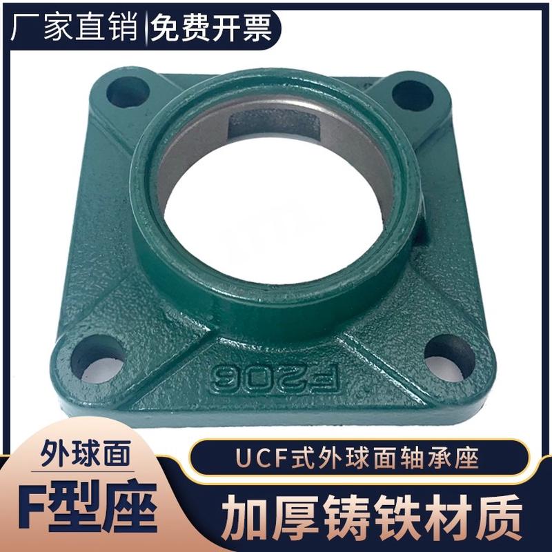 外球面铸钢轴承座UCF F305 F306 F307 F308 309 F310 F311铸铁312