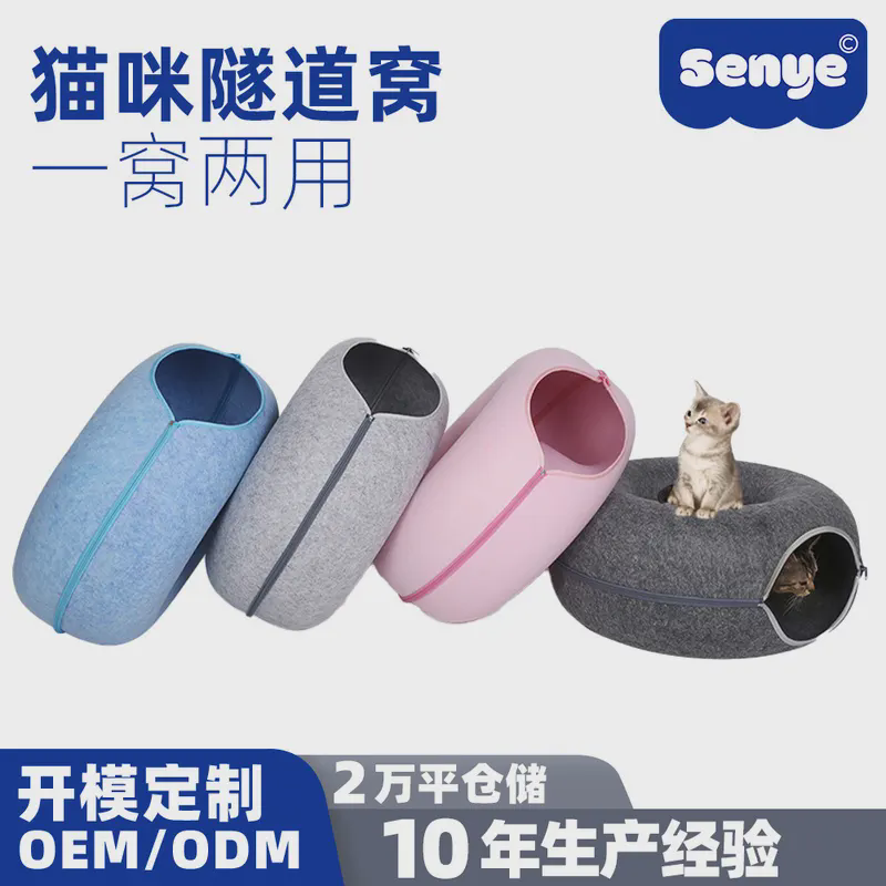 森烨毛毡猫窝透气夏季猫屋钻洞猫洞穴拉链封闭玩具猫咪隧道甜甜圈,宠物/宠物食品及用品,猫窝/屋/帐篷/沙发,淘宝优惠券,粉丝福利购,淘宝优惠卷