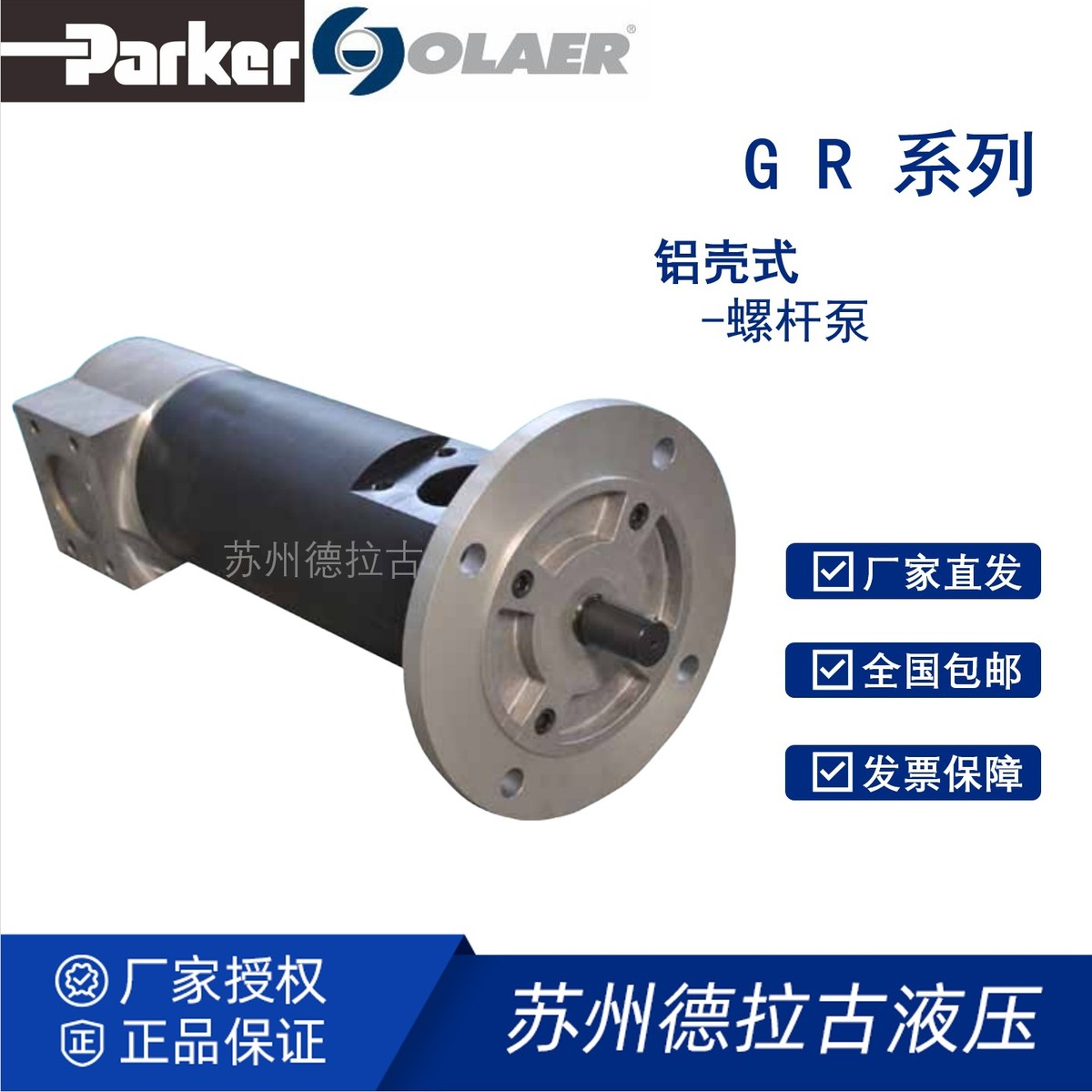 奥莱尔 OLAER 螺杆泵GR40 SMT8B 80L AC19B5 VOX 厂家直发