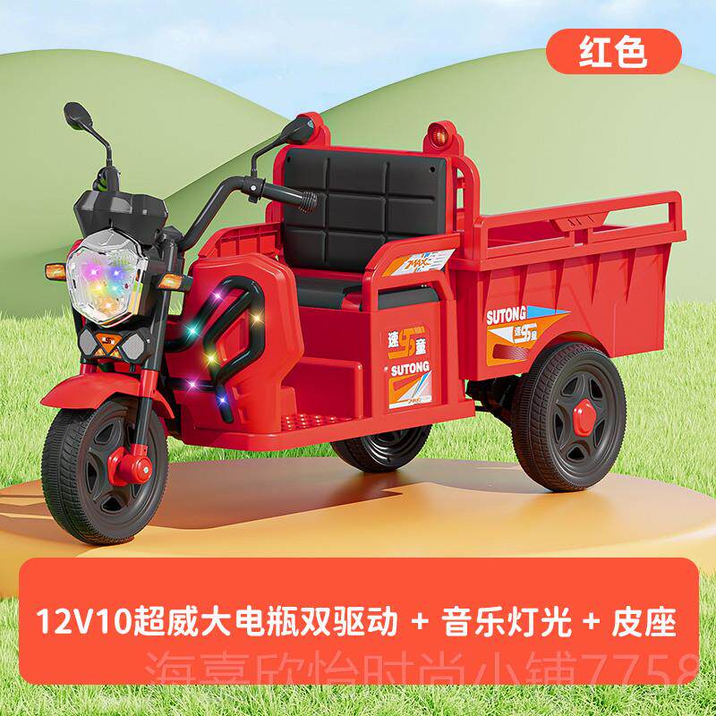 新款女儿童动三轮车摩托电孩车男宝宝可坐人小玩具遥控汽车带斗拖,玩具/童车/益智/积木/模型,儿童电动车,淘宝优惠券,粉丝福利购,淘宝优惠卷