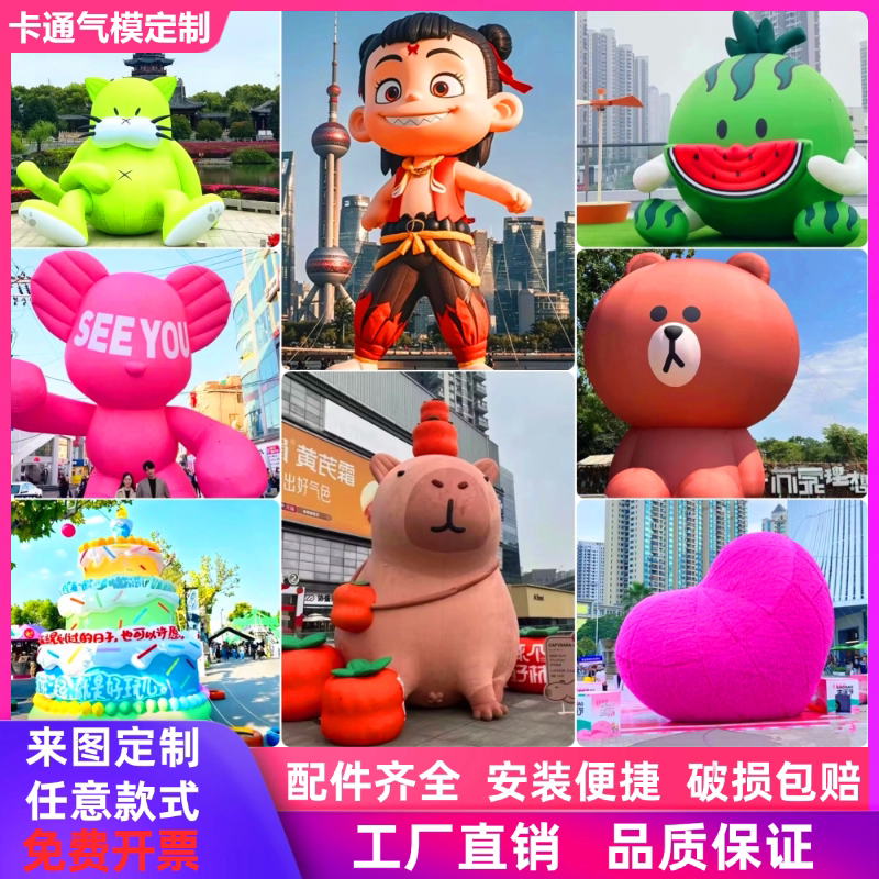 大型充气卡通气模玩偶动物发光爱心花朵气模商场美陈毛绒卡通定制
