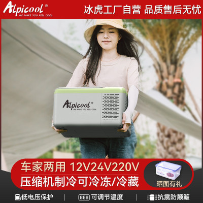 冰虎车载冰箱压缩机制冷可结冰12V24V车家两用冷冻冷藏迷你小冰柜