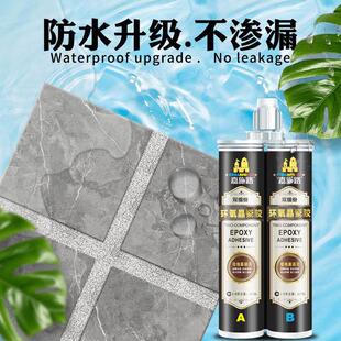 小家用瓷砖专用防水防霉砖支装地砖浴室墙砖磁美缝剂剂胶填缝勾缝