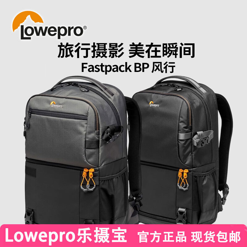 Lowepro乐摄宝摄影包风行者相机包Fastpack 250 AW III专业双肩包
