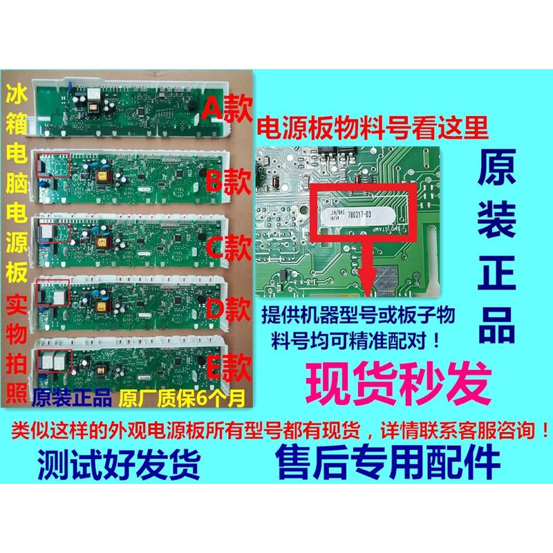 KG28FS230C电源板适用西门子电冰箱KG28FA2SPC电脑板主板主控制板