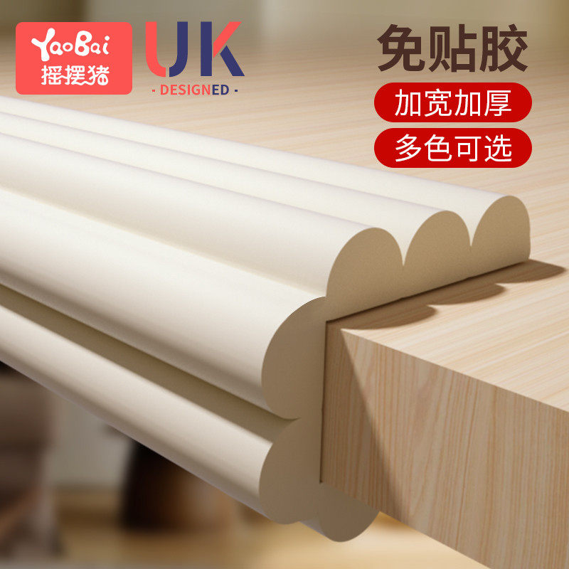 防撞条儿童环保无毒护角桌沿防磕碰墙角贴窗台包边条软包垫,婴童用品,防撞条,淘宝优惠券,粉丝福利购,淘宝优惠卷
