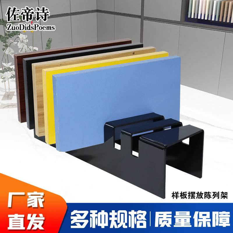 衣柜橱柜样板展示架亚克力摆放样快陈列门板架瓷砖色板色卡展示托