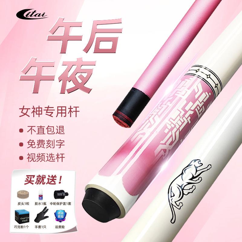 台球杆女生中式入门版中八粉色大头杆中式黑八女士专用分体中头杆