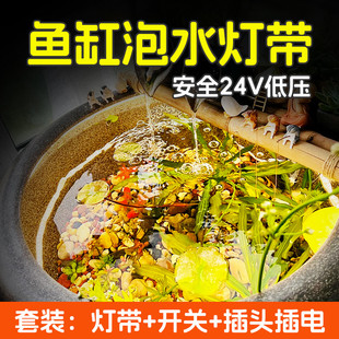 鱼缸专用灯带防水 新款古法养鱼水下泡水圆缸鱼池水底造景led灯条