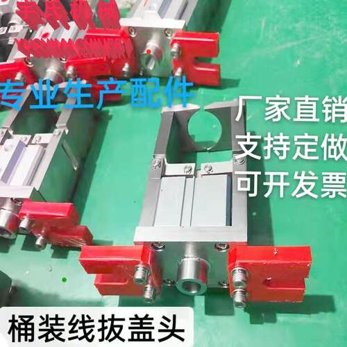 桶装线拔盖头 大桶水拔盖头 三加仑五加仑拔盖头拔盖机不锈钢