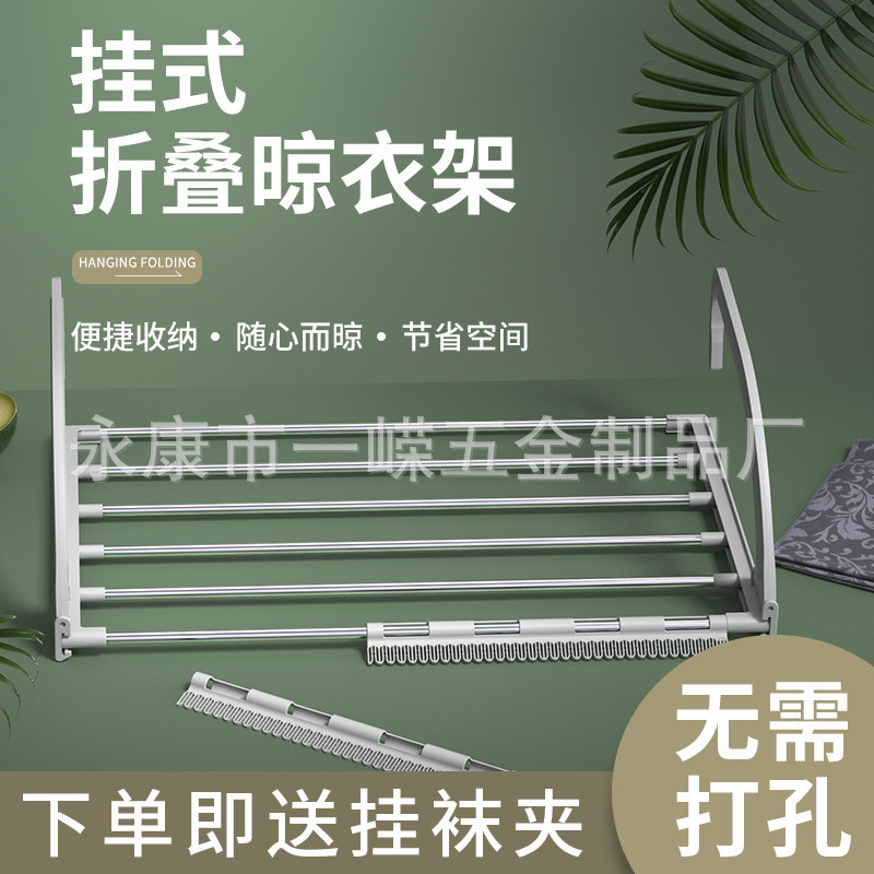 室外晾衣架伸缩不锈钢置物架护栏阳台外晒鞋架可折叠伸缩挂晒衣架