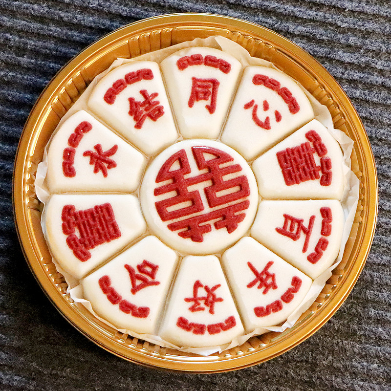 百年好合喜糕结婚订婚专用米糕方糕传统纯手工糕点松糕糯米糕点心