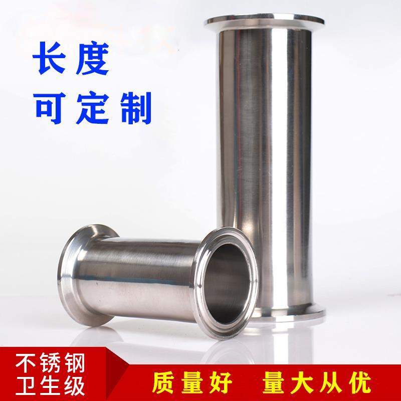 304不锈钢快装直管卡箍式快速连接直通管道管子卡盘加长接头38 51