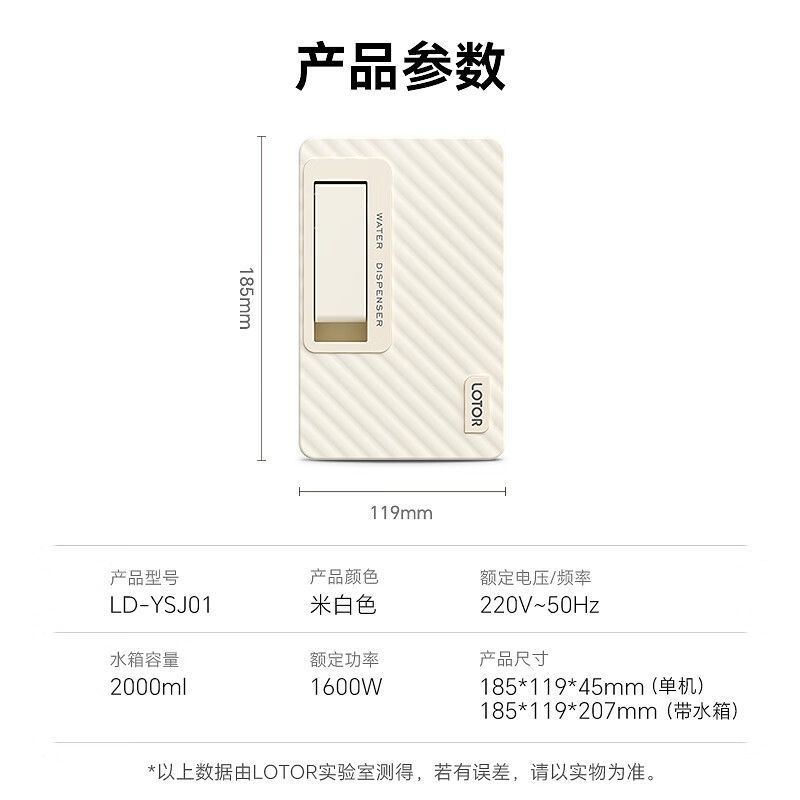 LOTOR小浣熊便携即热式饮水机旅行迷你桌面台式家用小型矿泉热水