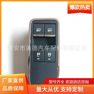 陕汽德龙X5000新M3000S电动门开关玻璃升降器按钮DZ97189584594左