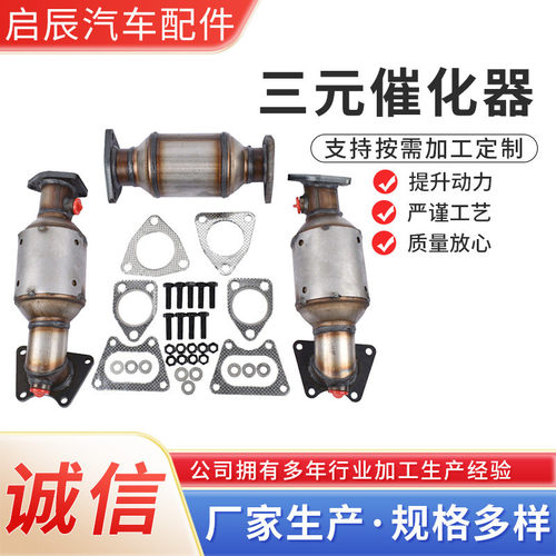 适用06-15本田系列三元催化器总成本田3.0 3.5汽车排气催化转化器
