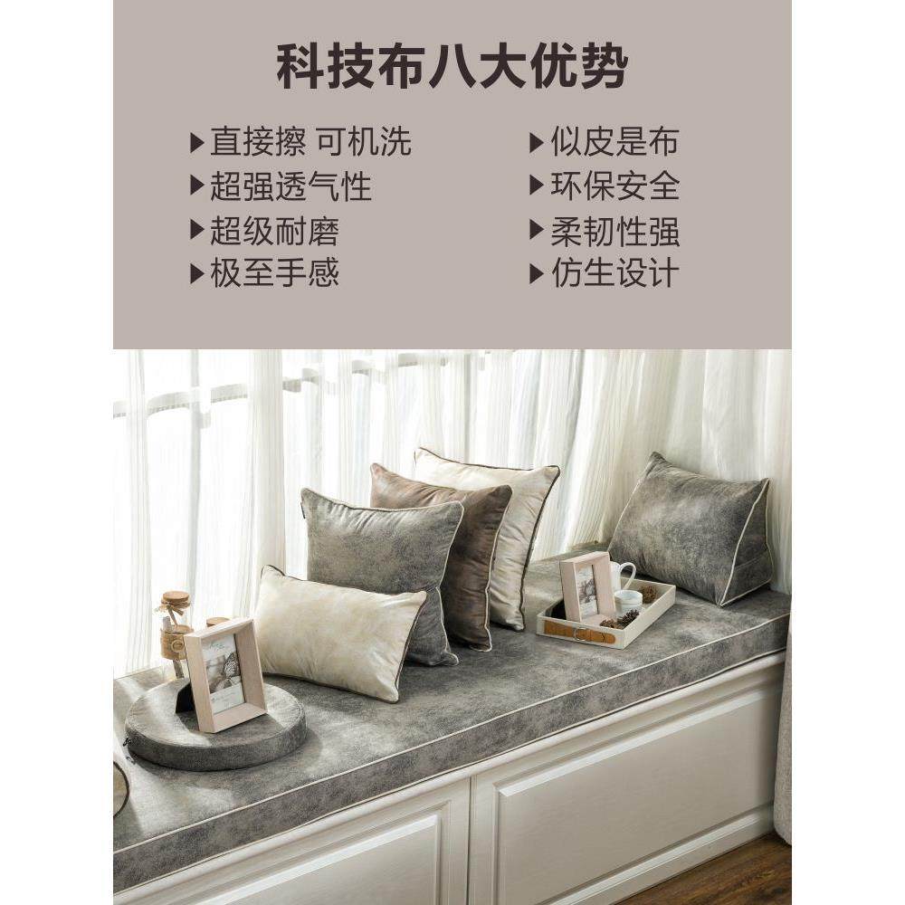 窗垫2021年新款窗台垫科技布榻榻米垫定做卧室加厚网红卡座坐垫,居家布艺,飘窗垫,淘宝优惠券,粉丝福利购,淘宝优惠卷