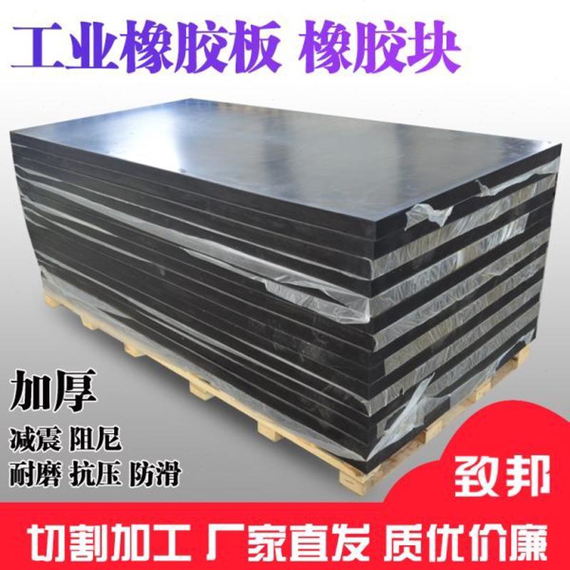 长橡胶板块耐磨缓冲减震加厚缓冲橡胶块方块防滑胶皮工业橡胶垫