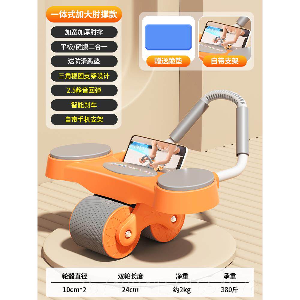 新款4腹肌轮健腹轮新款自动回弹智能轮202男士卷甲线健马四身器材,运动/瑜伽/健身/球迷用品,健腹轮/健腹器,淘宝优惠券,粉丝福利购,淘宝优惠卷