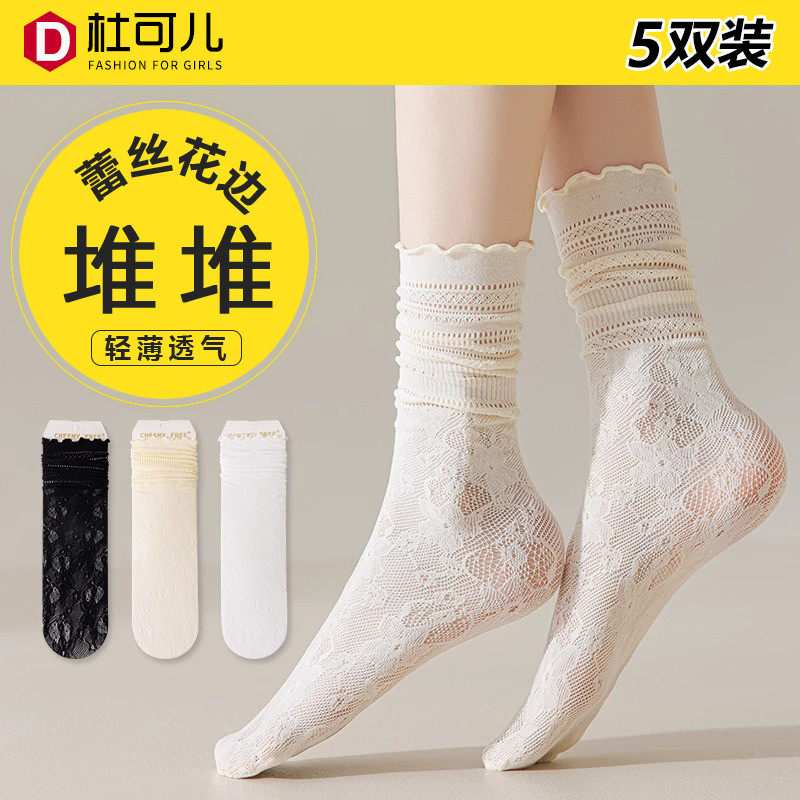 白色堆堆袜女搭配小皮鞋夏季薄款蕾丝中筒袜jk日系镂空透气袜子潮