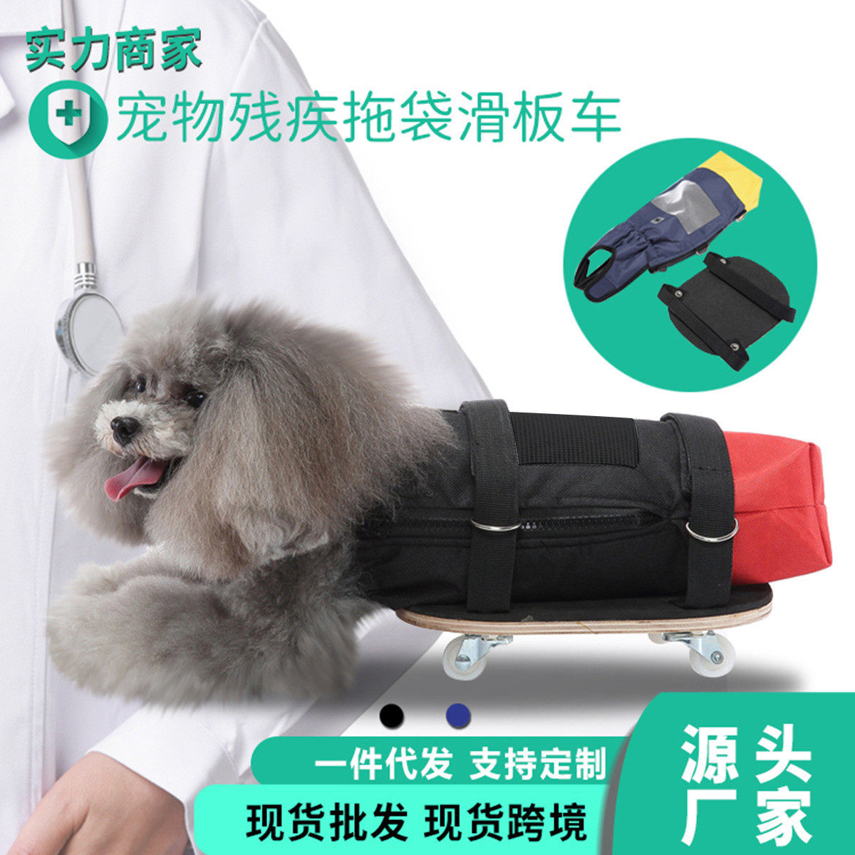 宠物用品残疾狗下半身拖袋滑轮车宠物行走不便滑板车辅助行走车
