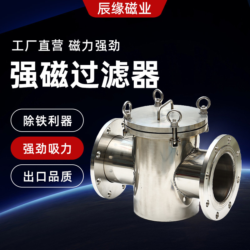 包邮304不锈钢磁性过滤器液体浆料高强磁力棒法兰管道除铁器定制