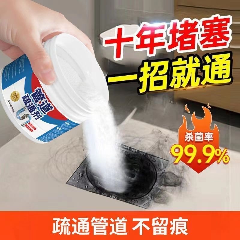 强力溶解疏通管道疏通剂下水道马桶厕所堵塞厨房油污液体除臭神MU
