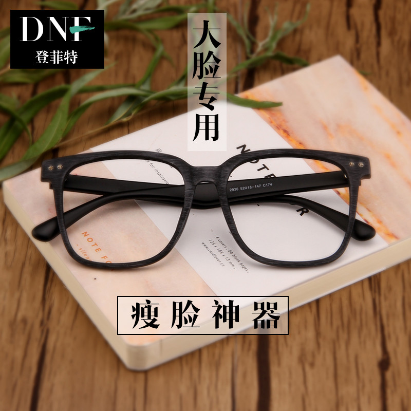 登菲特復(fù)古超輕防藍(lán)光近視眼鏡框 男黑框全框大臉大框木紋眼鏡架