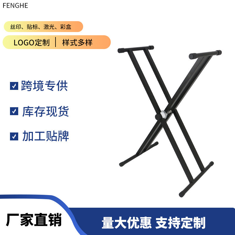 双管电子琴架 齿扣调节 可调节拆装焊接古筝架琴架 电子琴配件