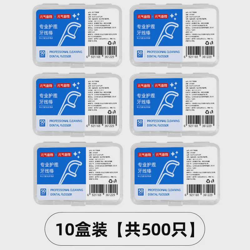 500只装牙线牙线棒10盒超细家庭装牙签线剔牙牙线,家庭/个人清洁工具,牙签,淘宝优惠券,粉丝福利购,淘宝优惠卷