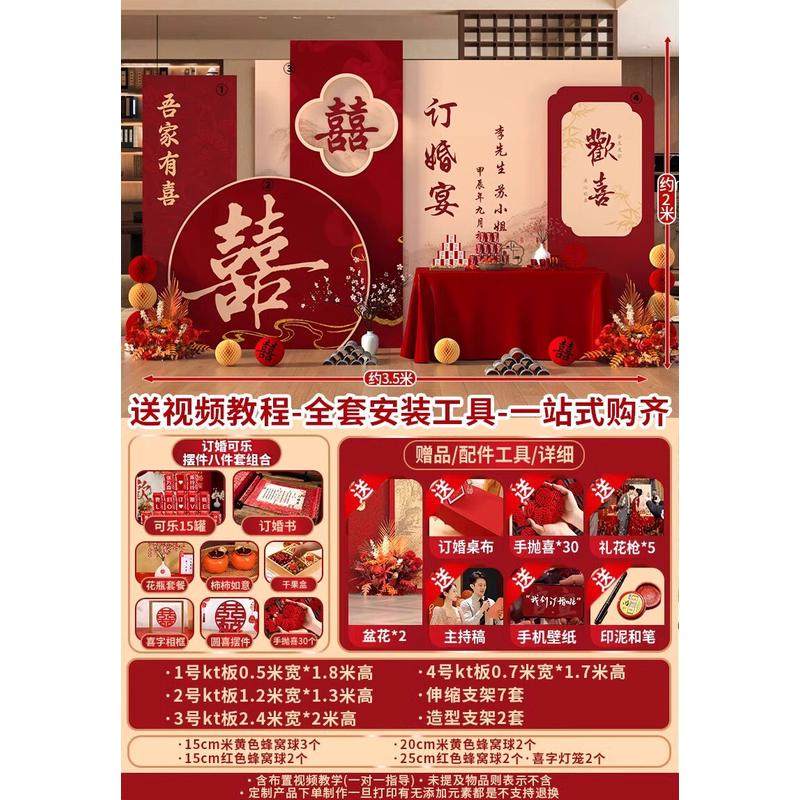 高级感订婚宴布置装饰摆件台全套简单大气场景家里女方背景墙kt板,节庆用品/礼品,拉花,淘宝优惠券,粉丝福利购,淘宝优惠卷