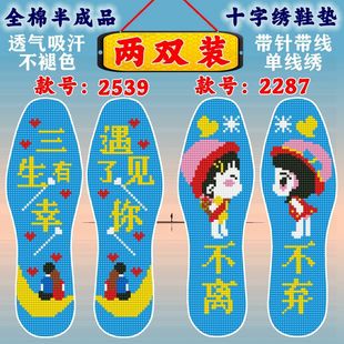 垫新款 素凯纯手工鞋 十字绣自己绣花女男通用2022年带针线全棉布半