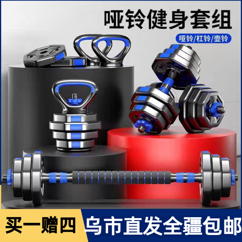 新疆哑铃女男士健身家用包胶杠铃哑铃可调节重量宿舍健身器材套装,运动/瑜伽/健身/球迷用品,哑铃,淘宝优惠券,粉丝福利购,淘宝优惠卷